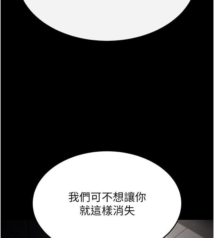 第14话-正妹女团的乱交派对 - 第186.jpg页