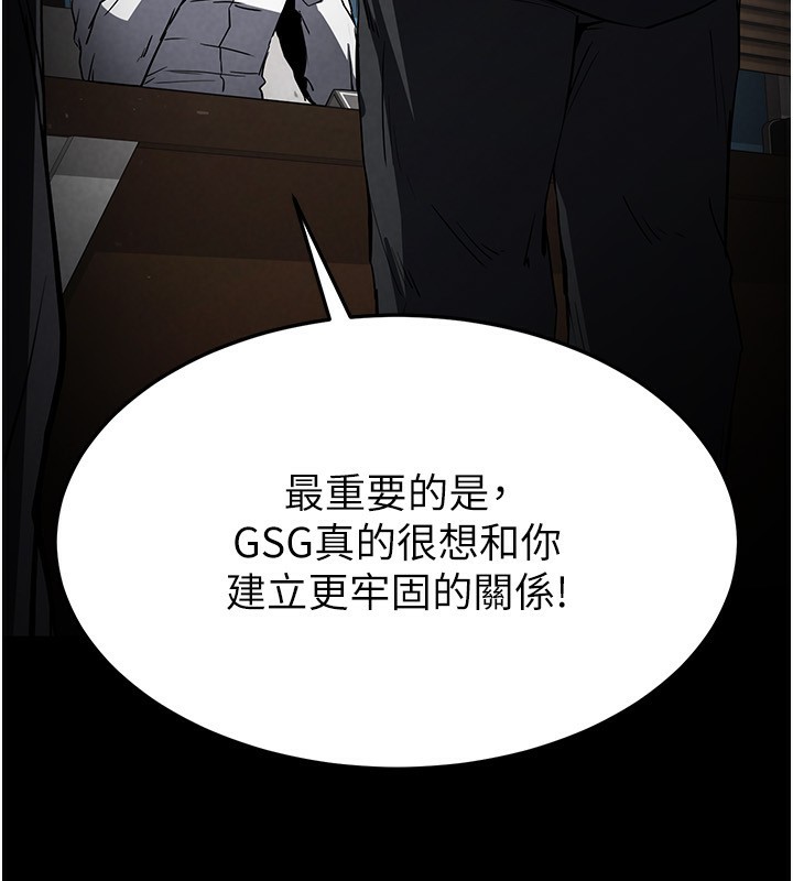 第14话-正妹女团的乱交派对 - 第188.jpg页