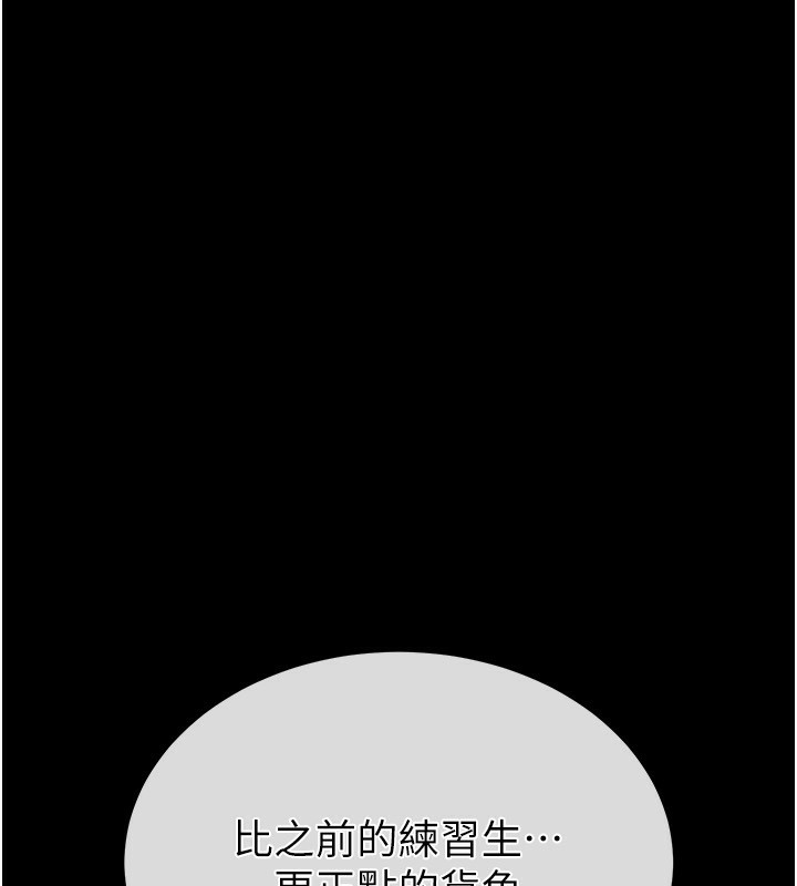 第14话-正妹女团的乱交派对 - 第193.jpg页