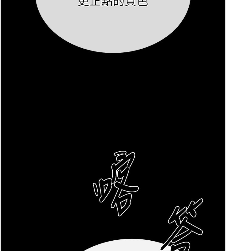 第14话-正妹女团的乱交派对 - 第194.jpg页