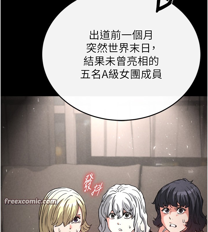 第14话-正妹女团的乱交派对 - 第195.jpg页