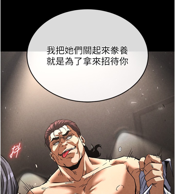 第14话-正妹女团的乱交派对 - 第199.jpg页