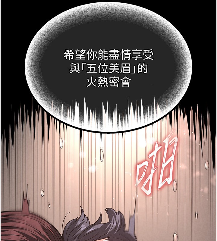 第14话-正妹女团的乱交派对 - 第202.jpg页