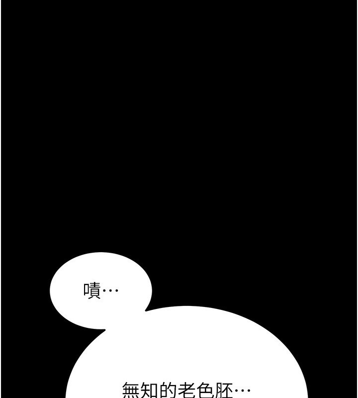 第14话-正妹女团的乱交派对 - 第216.jpg页