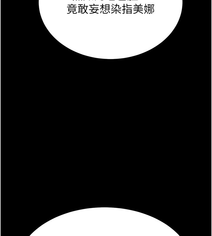第14话-正妹女团的乱交派对 - 第217.jpg页