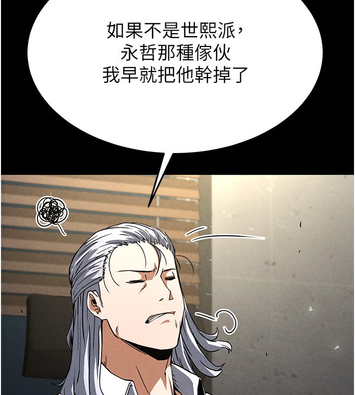 第14话-正妹女团的乱交派对 - 第218.jpg页
