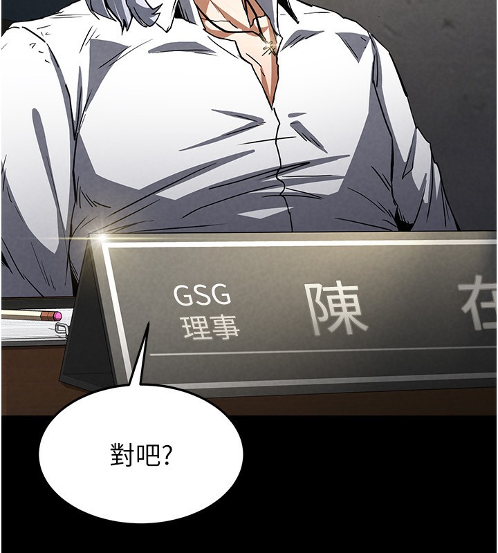 第14话-正妹女团的乱交派对 - 第219.jpg页