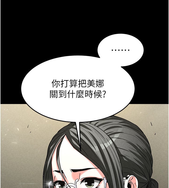 第14话-正妹女团的乱交派对 - 第223.jpg页