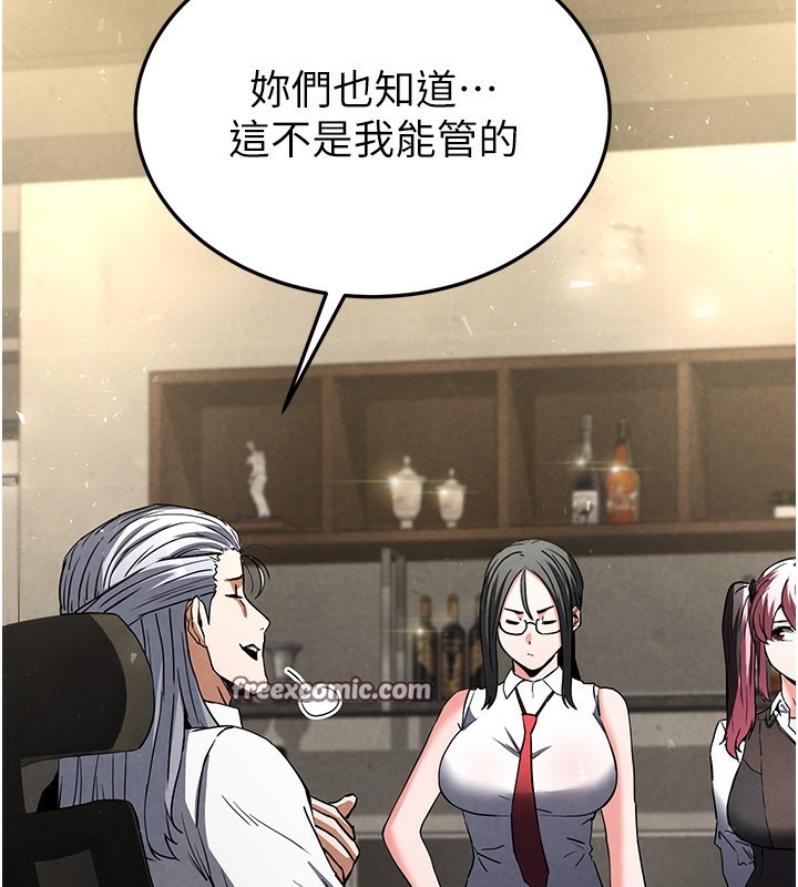 第14话-正妹女团的乱交派对 - 第225.jpg页
