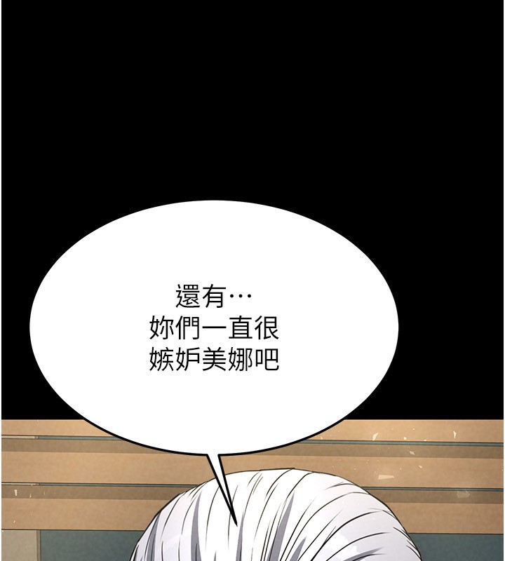 第14话-正妹女团的乱交派对 - 第228.jpg页