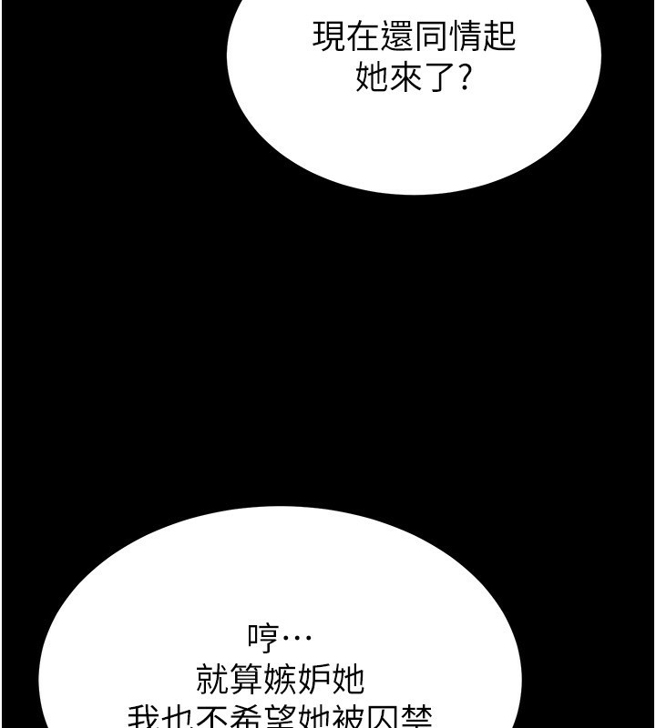 第14话-正妹女团的乱交派对 - 第230.jpg页