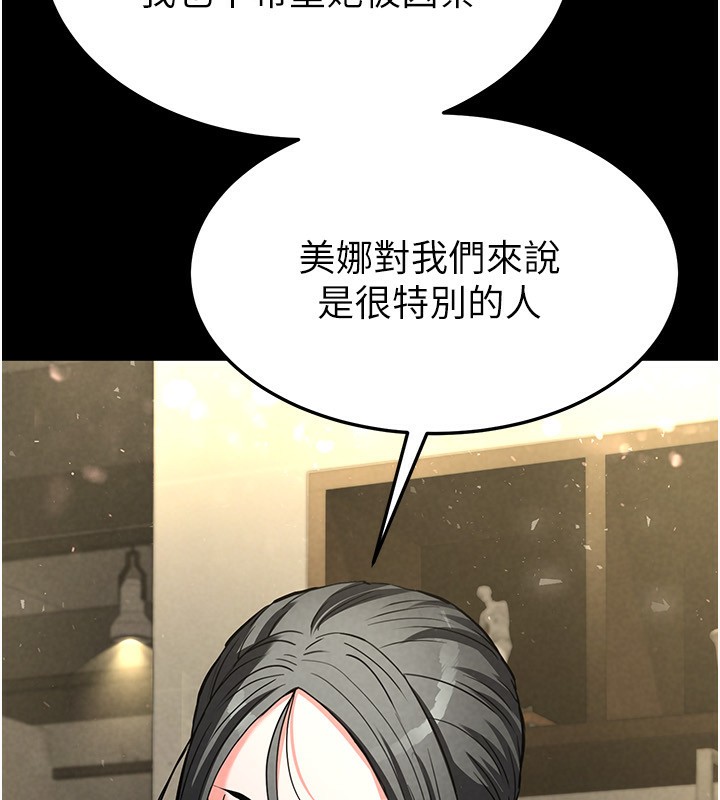 第14话-正妹女团的乱交派对 - 第231.jpg页