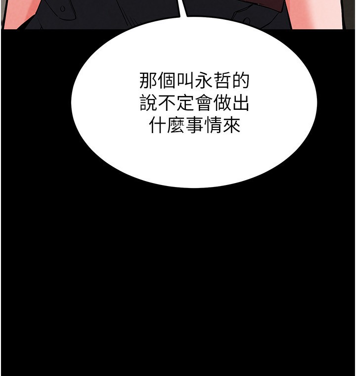 第14话-正妹女团的乱交派对 - 第234.jpg页
