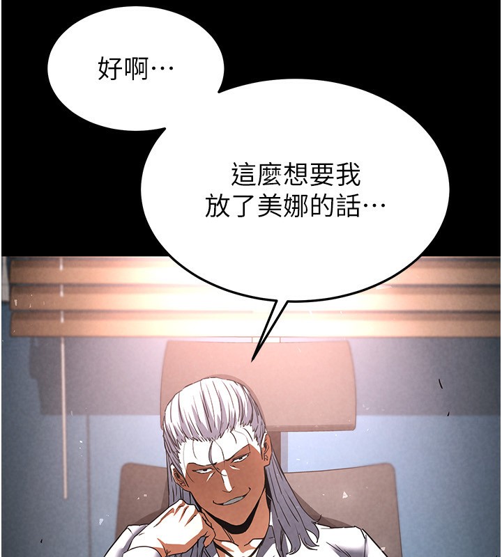 第14话-正妹女团的乱交派对 - 第235.jpg页