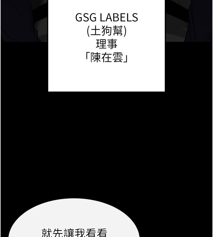 第14话-正妹女团的乱交派对 - 第237.jpg页
