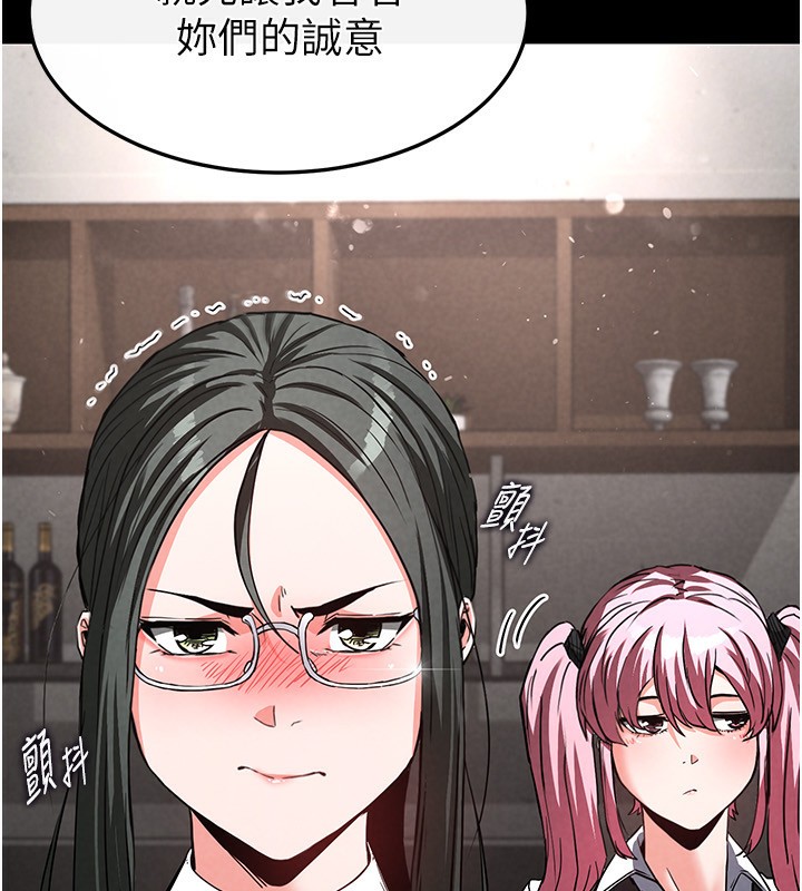 第14话-正妹女团的乱交派对 - 第238.jpg页