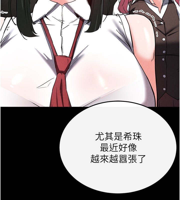 第14话-正妹女团的乱交派对 - 第239.jpg页