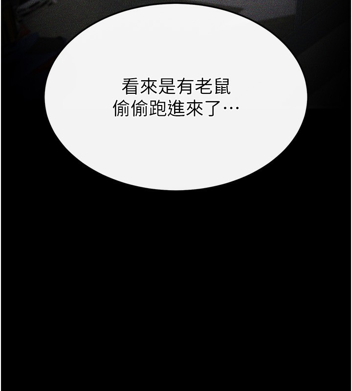 第14话-正妹女团的乱交派对 - 第245.jpg页