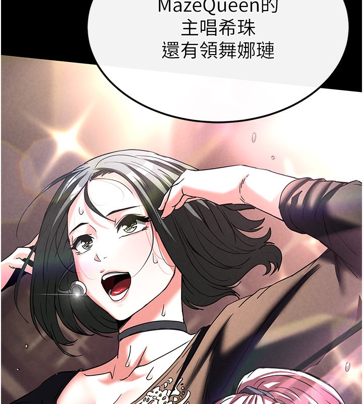 第14话-正妹女团的乱交派对 - 第247.jpg页