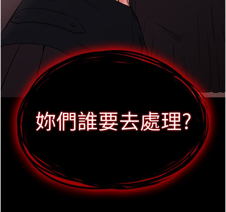 第14话-正妹女团的乱交派对 - 第250.jpg页