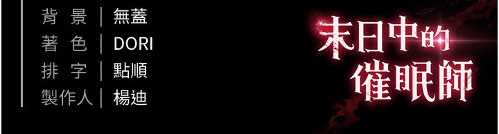 第14话-正妹女团的乱交派对 - 第252.jpg页