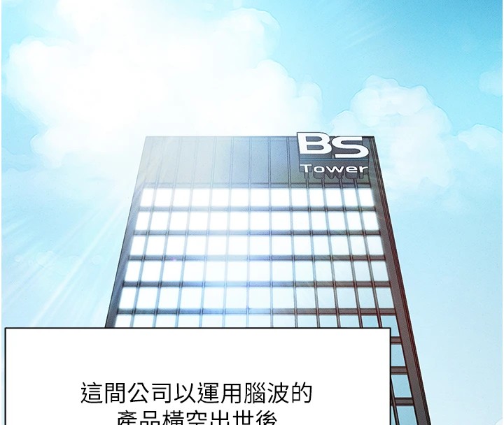 第1话-万年菜鸟得到脑波操纵系统!? - 第4.jpg页