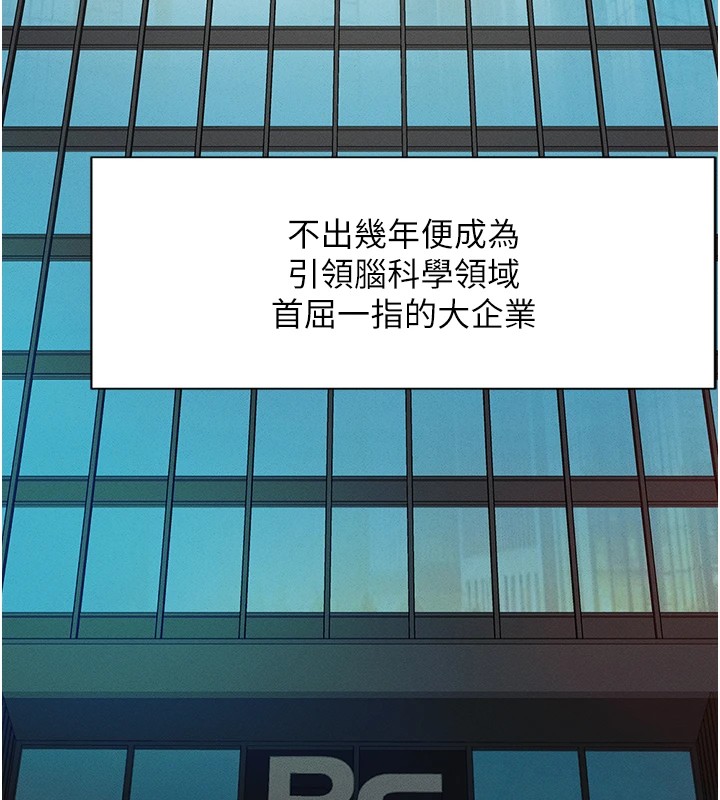第1话-万年菜鸟得到脑波操纵系统!? - 第6.jpg页