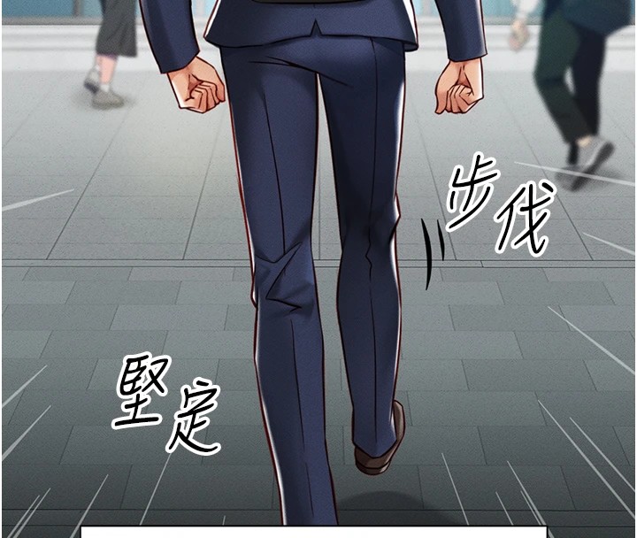 第1话-万年菜鸟得到脑波操纵系统!? - 第8.jpg页