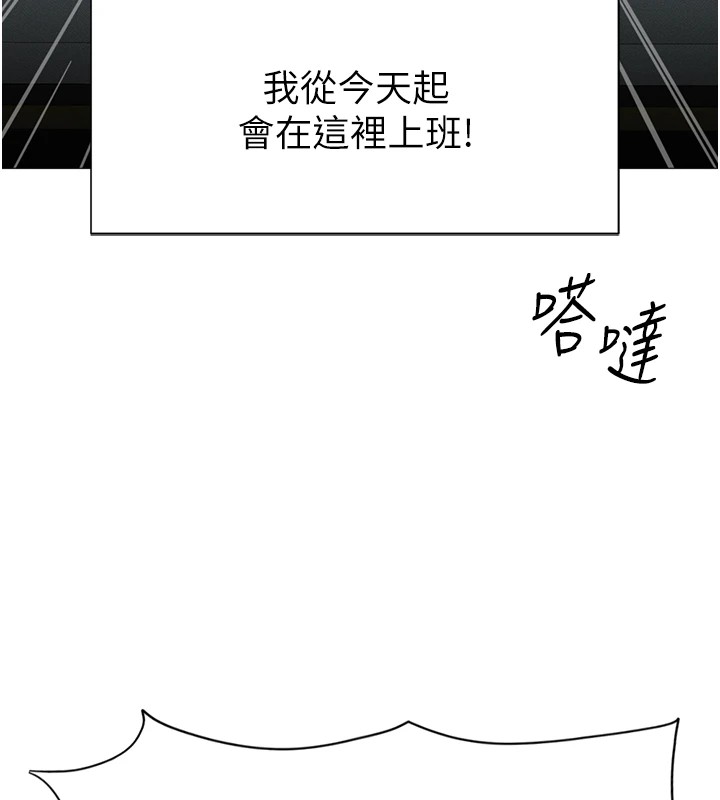 第1话-万年菜鸟得到脑波操纵系统!? - 第9.jpg页