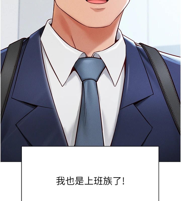 第1话-万年菜鸟得到脑波操纵系统!? - 第11.jpg页