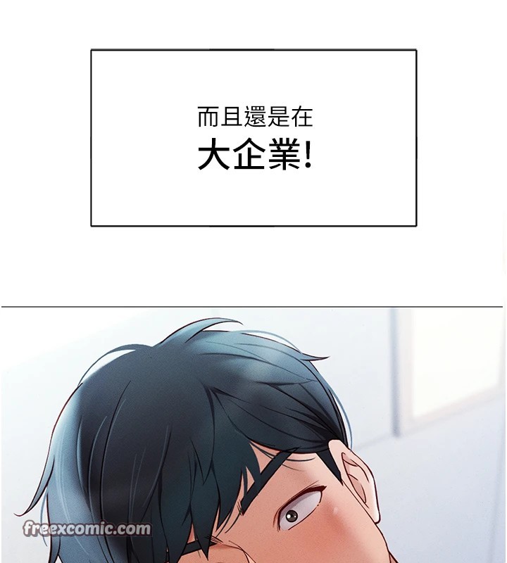 第1话-万年菜鸟得到脑波操纵系统!? - 第15.jpg页