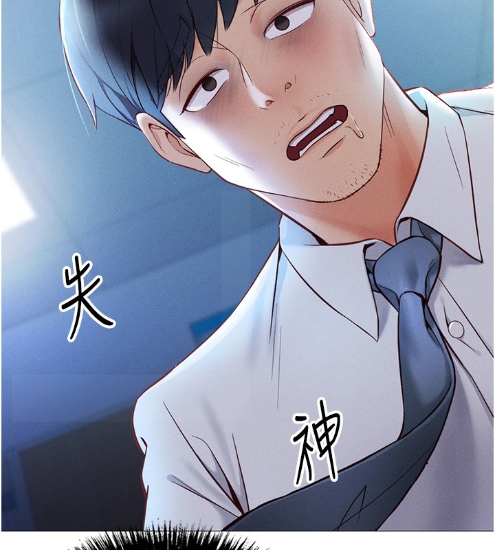 第1话-万年菜鸟得到脑波操纵系统!? - 第21.jpg页