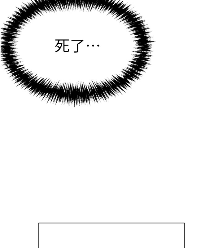 第1话-万年菜鸟得到脑波操纵系统!? - 第22.jpg页