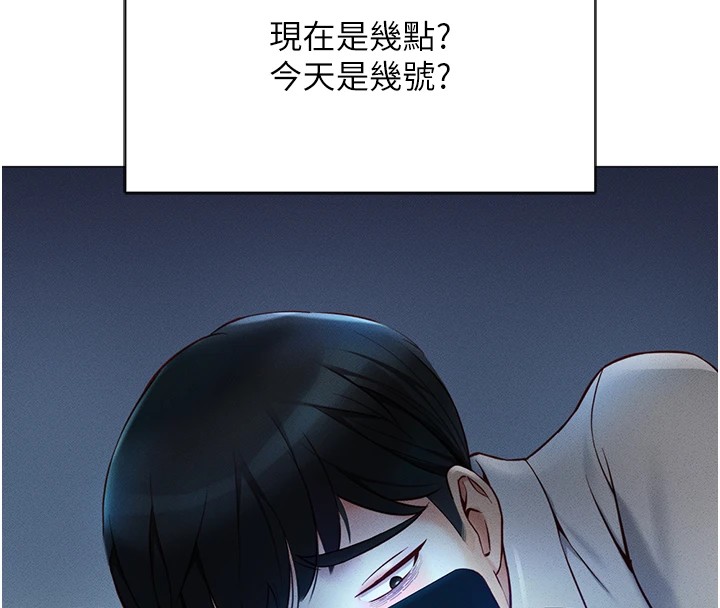 第1话-万年菜鸟得到脑波操纵系统!? - 第23.jpg页