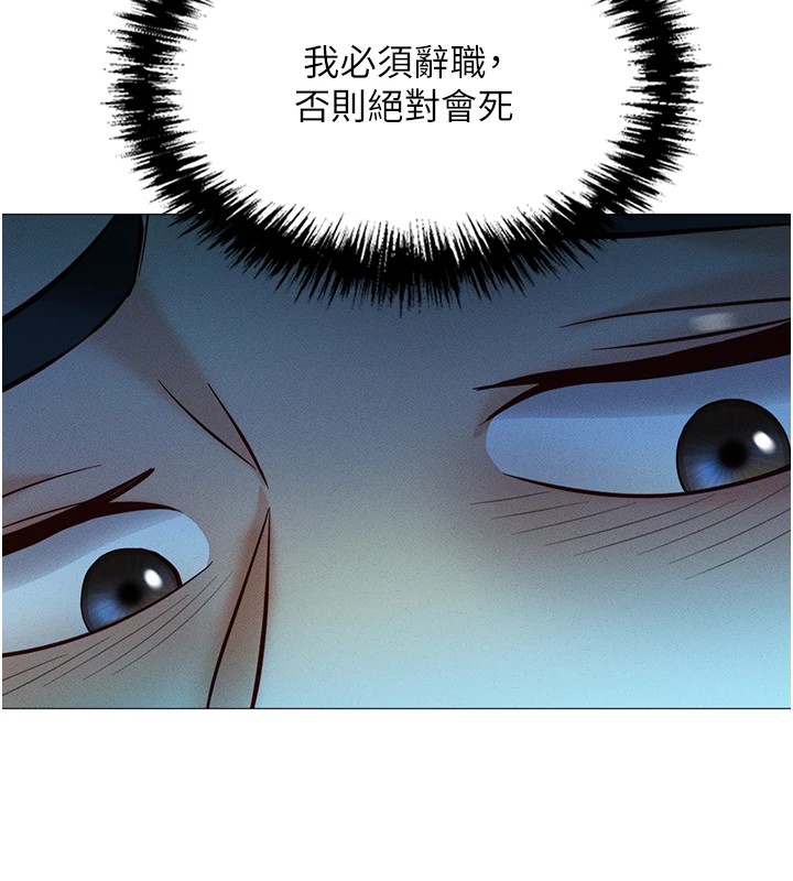 第1话-万年菜鸟得到脑波操纵系统!? - 第25.jpg页