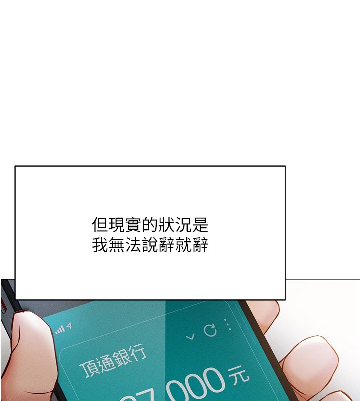 第1话-万年菜鸟得到脑波操纵系统!? - 第26.jpg页