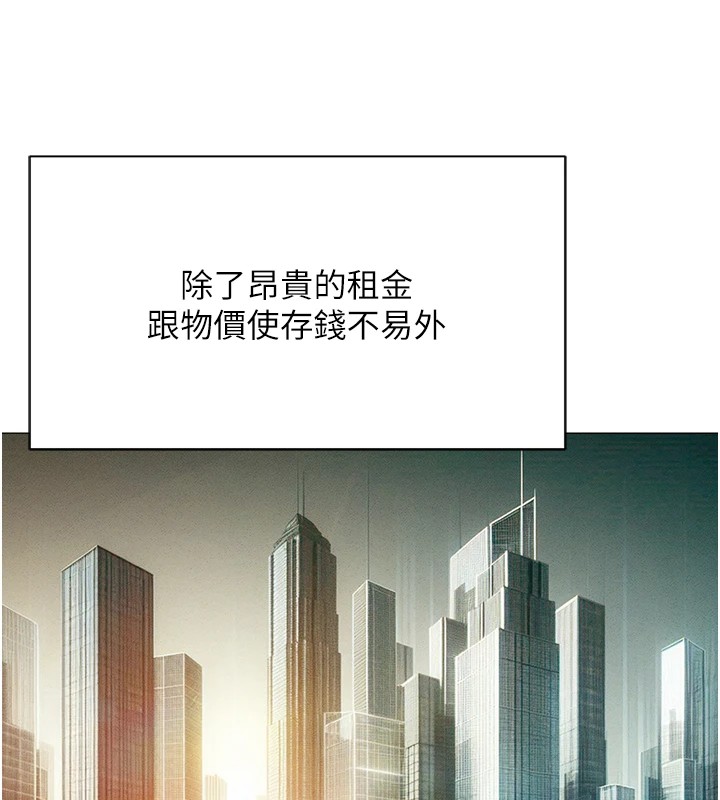 第1话-万年菜鸟得到脑波操纵系统!? - 第28.jpg页