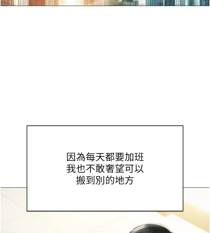 第1话-万年菜鸟得到脑波操纵系统!? - 第29.jpg页