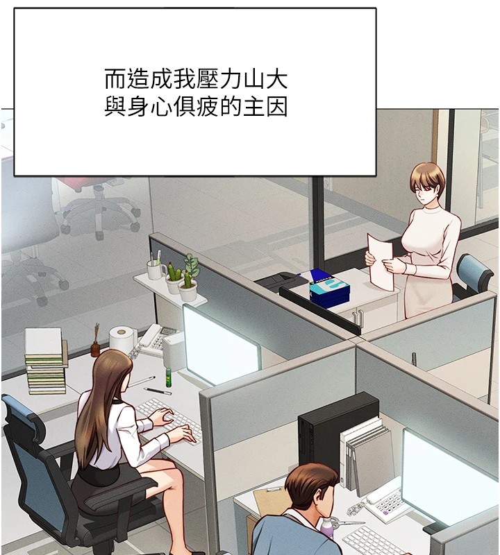 第1话-万年菜鸟得到脑波操纵系统!? - 第32.jpg页