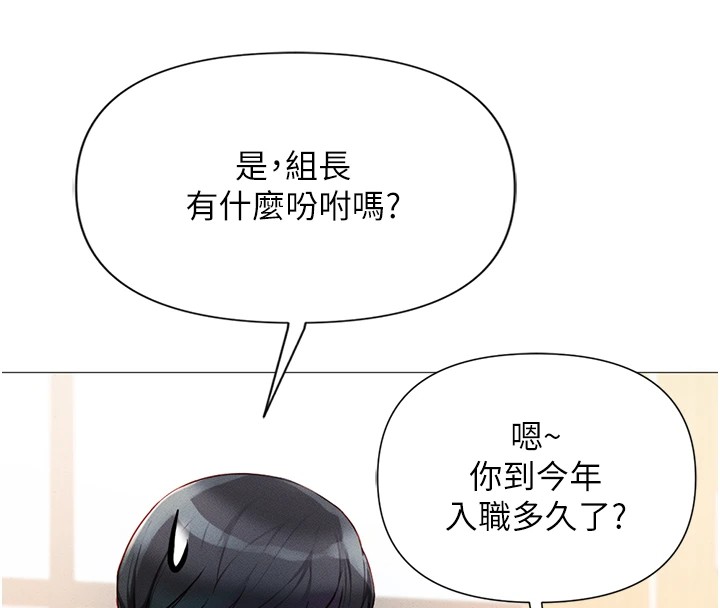 第1话-万年菜鸟得到脑波操纵系统!? - 第35.jpg页