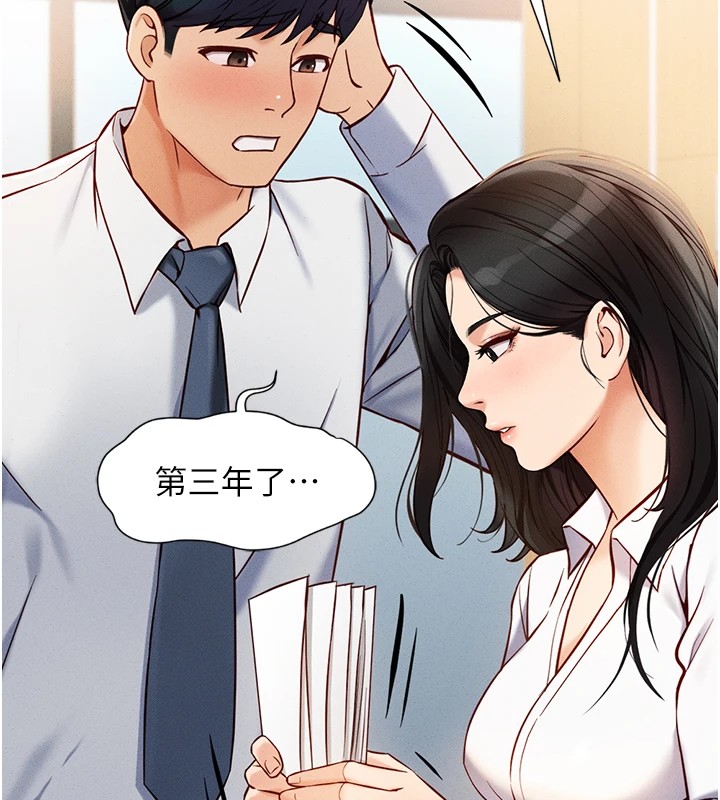 第1话-万年菜鸟得到脑波操纵系统!? - 第36.jpg页