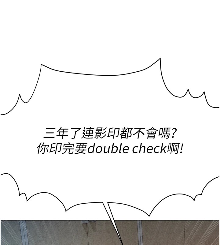 第1话-万年菜鸟得到脑波操纵系统!? - 第40.jpg页