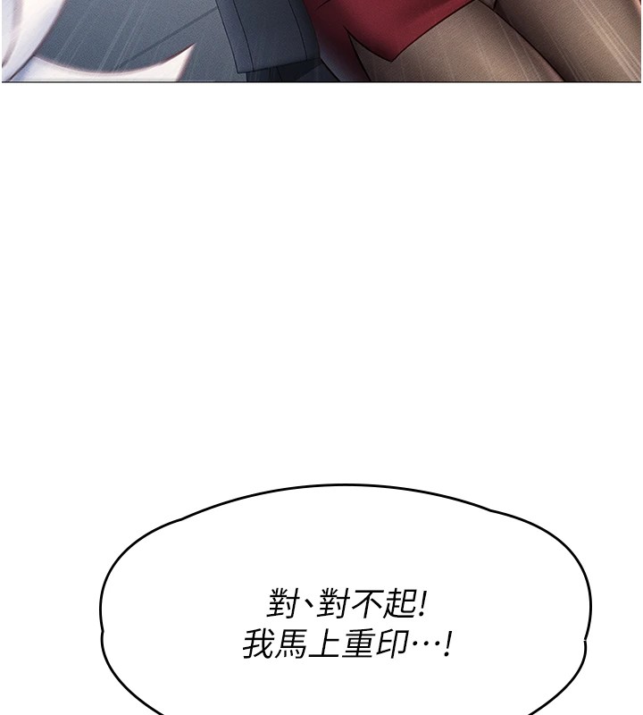 第1话-万年菜鸟得到脑波操纵系统!? - 第42.jpg页