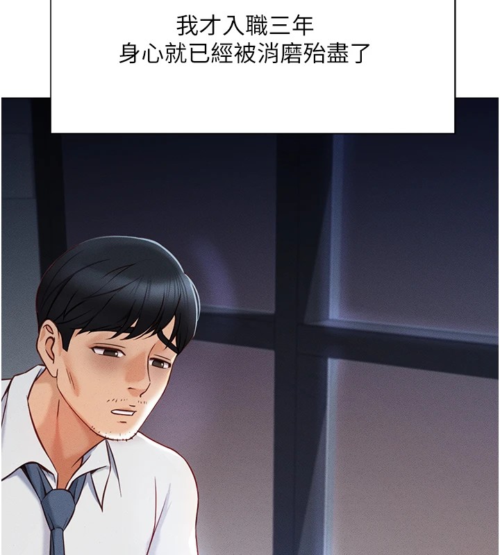 第1话-万年菜鸟得到脑波操纵系统!? - 第46.jpg页