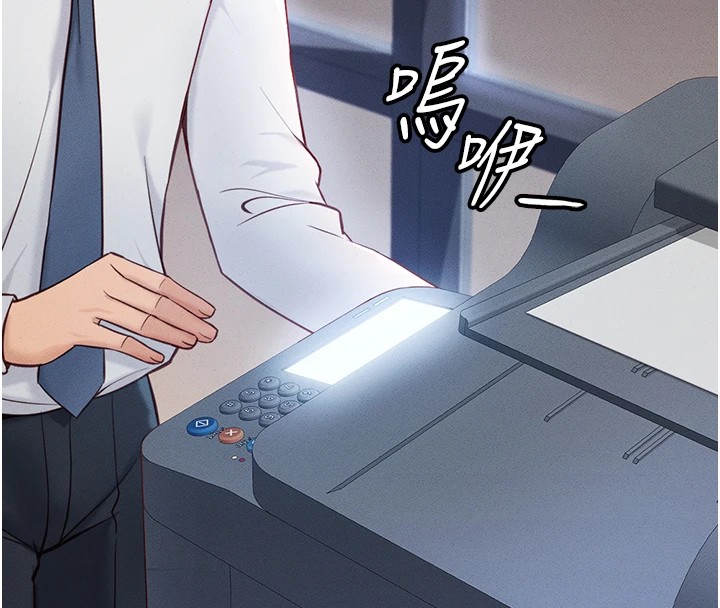 第1话-万年菜鸟得到脑波操纵系统!? - 第47.jpg页