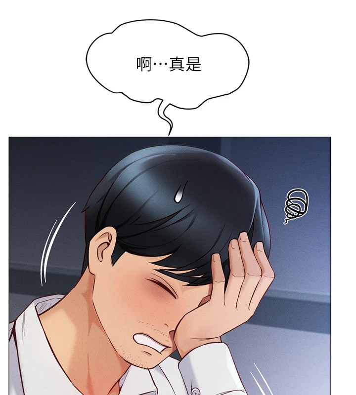 第1话-万年菜鸟得到脑波操纵系统!? - 第50.jpg页