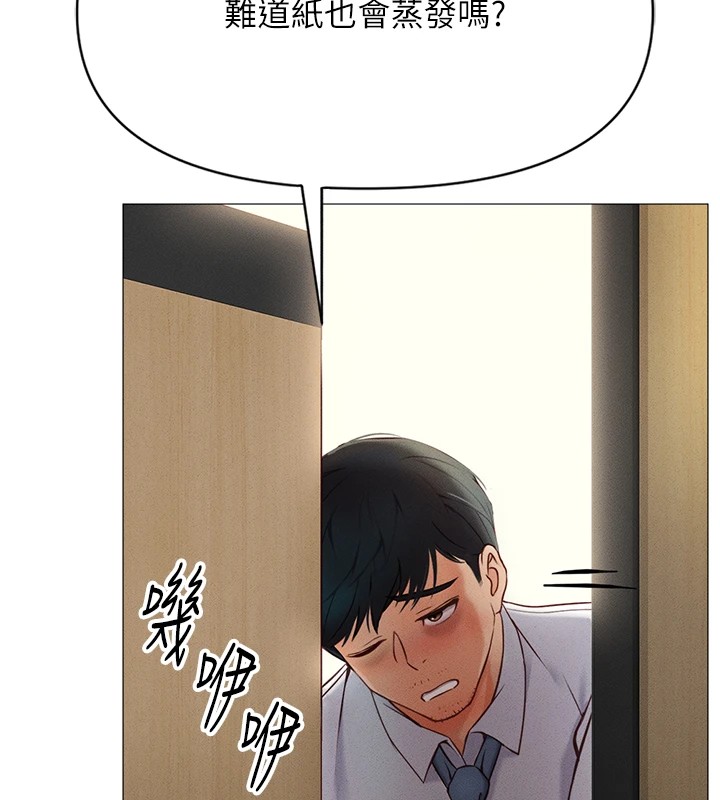 第1话-万年菜鸟得到脑波操纵系统!? - 第52.jpg页