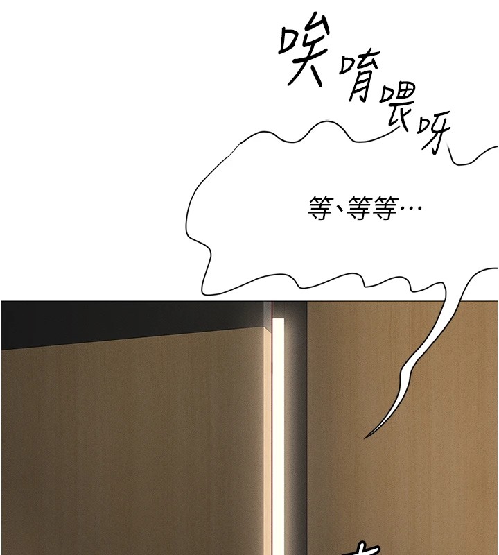 第1话-万年菜鸟得到脑波操纵系统!? - 第54.jpg页