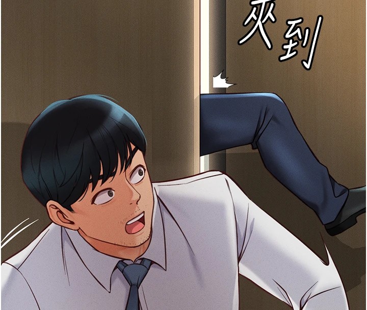 第1话-万年菜鸟得到脑波操纵系统!? - 第55.jpg页