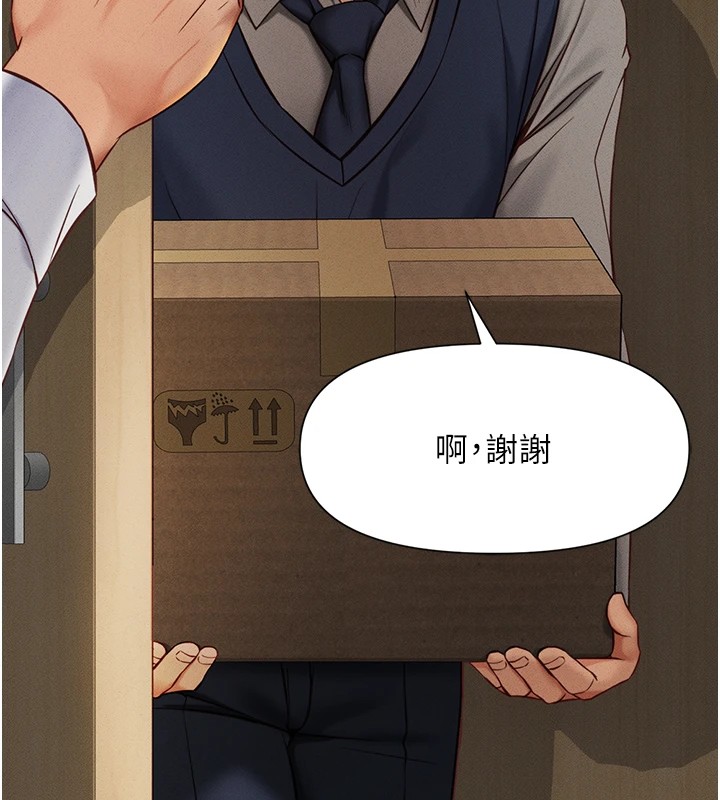第1话-万年菜鸟得到脑波操纵系统!? - 第58.jpg页